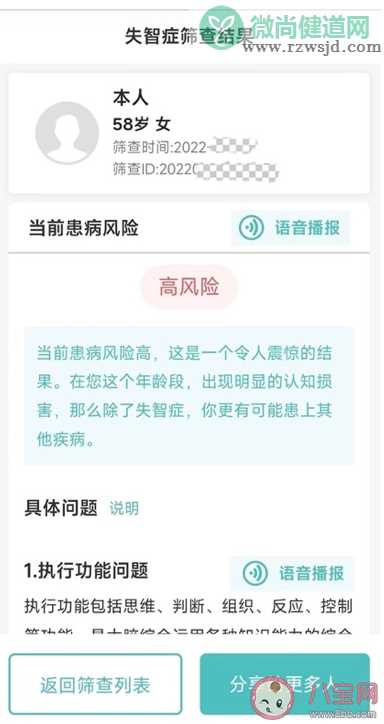 新技术可提前17年测出痴呆症 用AI查老年痴呆靠谱吗