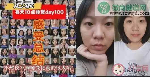 女子打卡286天坚持10点睡觉 