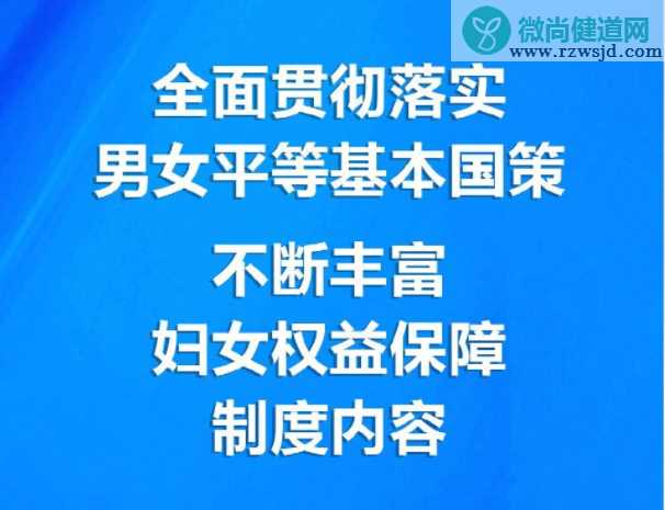 妇女权益保障法大修明确界定性骚扰 性骚扰是如何规定的