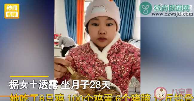 宝妈坐月子吃了8只鸡100多个蛋是怎么回事 坐月子期间该怎么吃