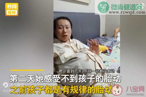 孕妈阳性第2天感受不到胎动是怎么回事 感觉不到胎动怎么办