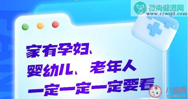 四类脆弱人群感染新冠就诊建议 脆弱人群医院就诊怎