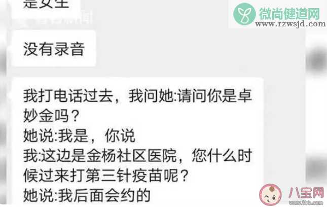 女生预约九价却被告知已接种是怎么回事 九价疫苗一定要打吗