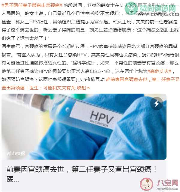 从感染HPV到宫颈癌需要多久 