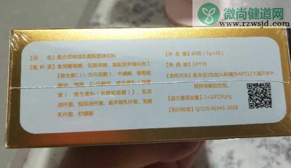 金双歧婴幼儿益生菌效果如何 金双歧婴幼儿益生菌有用吗