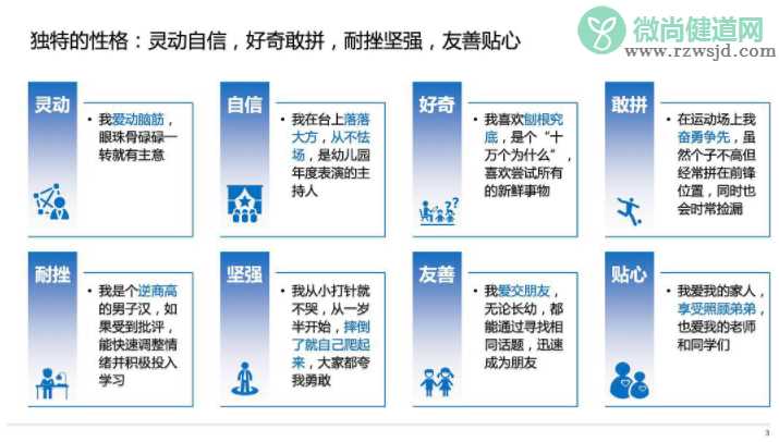 5岁小盆友的简历是什么梗   5岁小盆友的简历图一览