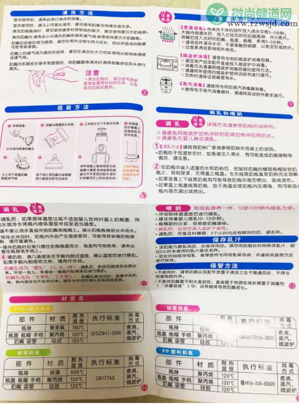 爱贝尔感温奶瓶防摔吗 爱贝尔奶瓶怎么样