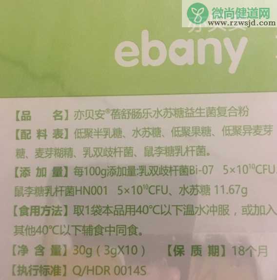 亦贝安水苏糖益生菌孕妇能吃吗 亦贝安水苏糖益生菌使用测评