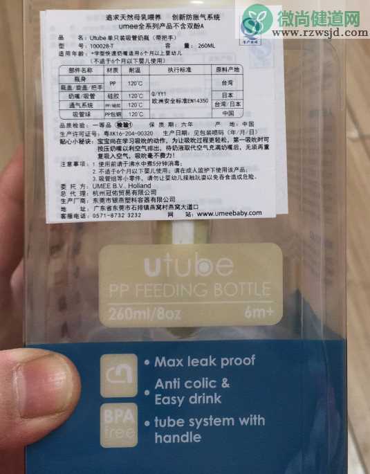 荷兰Umee带手柄奶瓶怎么样 U