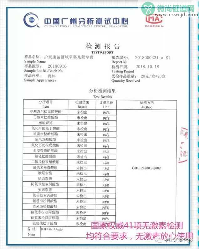 热销宝宝霜违法添加超强激素 哪些热销宝宝霜被曝添加超强激素