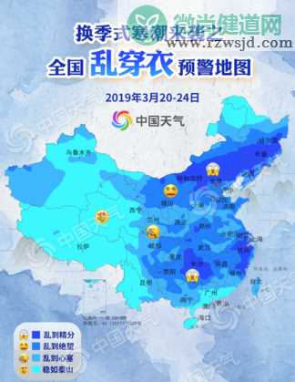 全国乱穿衣预警地图 孩子春捂要捂对地方