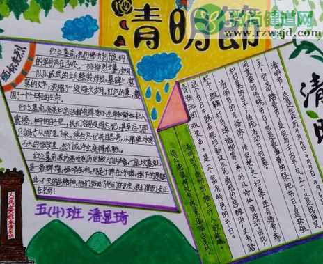 小学生清明节手抄报大全 小