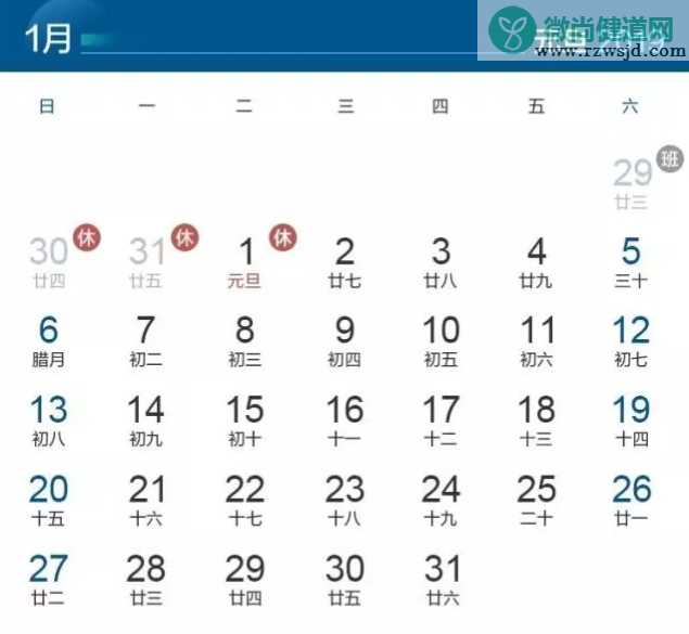 2019最新版放假安排时间表 最新版2019放假日历