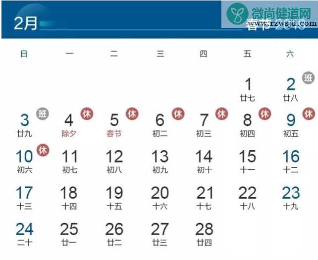 2019最新版放假安排时间表 最新版2019放假日历