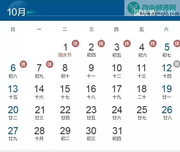 2019最新版放假安排时间表 最新版2019放假日历