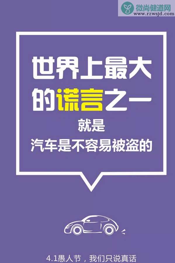 2019愚人节文案海报汇总 愚人节创意海报文案合集