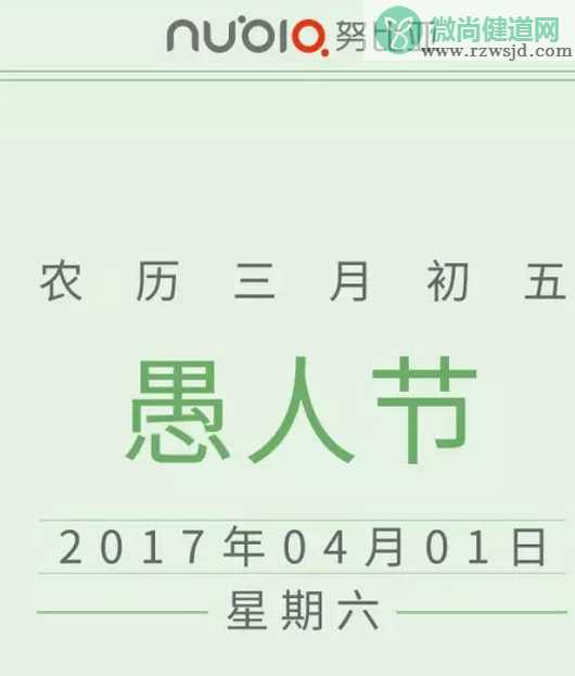 2019愚人节文案海报汇总 愚人节创意海报文案合集