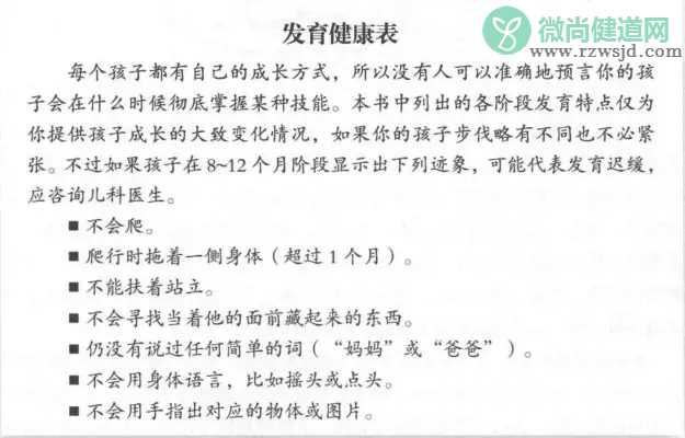 怎么知道自己孩子发育达标了没有 孩子发育情况对照表