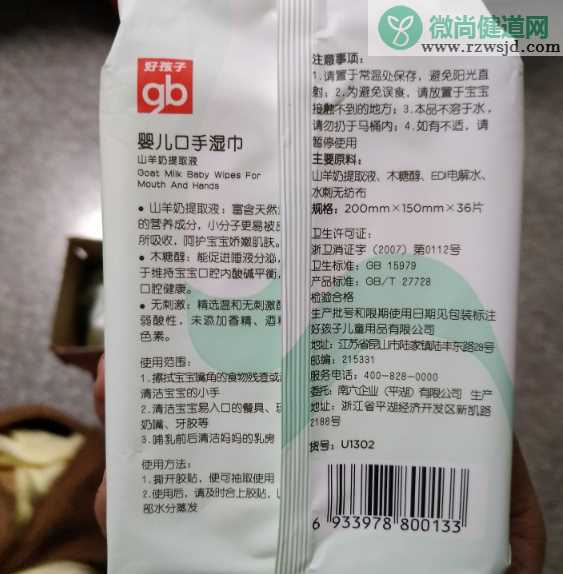 好孩子山羊奶湿巾怎么样 好