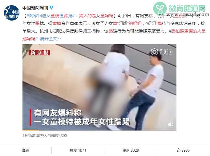 踢拍照童模的人是她妈妈吗 女孩妈妈为什么要踢小孩