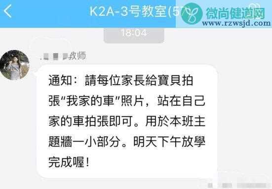 幼儿园老师要求拍自家车是怎么回事 如何正确看待孩子的攀比之心