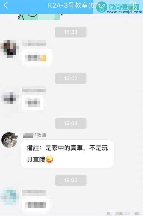 幼儿园老师要求拍自家车是怎么回事 如何正确看待孩子的攀比之心