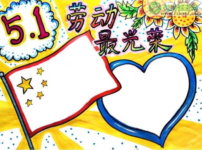 2019小学生劳动节手抄报模板 劳动节手抄报内容资料