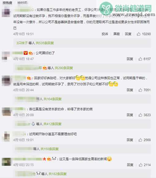 试用期坦承怀孕被辞退 试用期怀孕被辞退合法吗