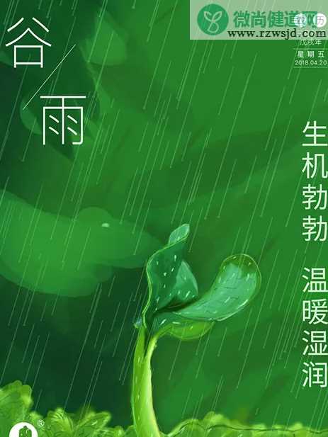 谷雨文案海报合集2019 谷雨