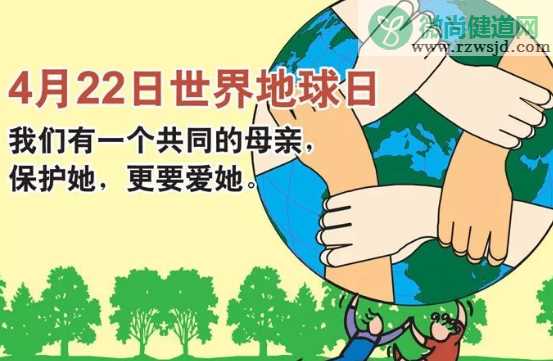 2019幼儿园世界地球日活动方案 世界地球日幼儿园活动策划方案