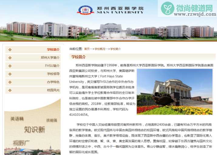 报考211却被民办学院录取是怎么回事 报考郑州大学却被二级学院录取