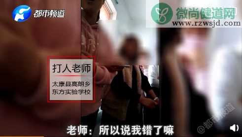 怀孕教师殴打女童是怎么回事 怀孕教师为什么殴打11岁女童