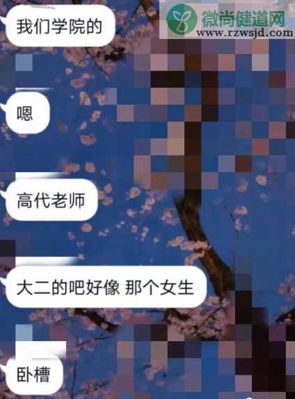 四川师范大学男教师性骚扰是怎么回事 涉事男教师个人资料简介