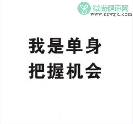 520搞笑表情包 520适合发的朋友圈句子