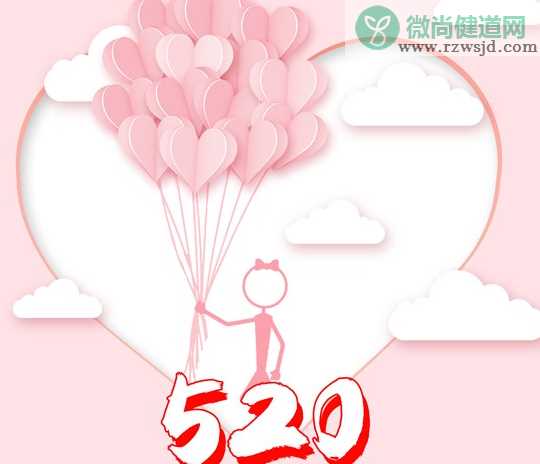 520表白情话给女生句子  520表白情话暖心带图片