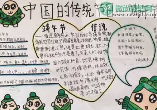 2019小学端午节手抄报图片 简单大方的小学端午节手抄报