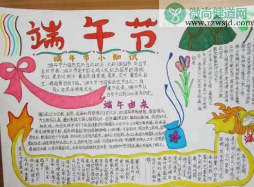 2019小学端午节手抄报图片 简单大方的小学端午节手抄报