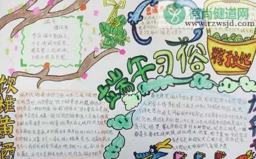 2019小学端午节手抄报图片 简单大方的小学端午节手抄报