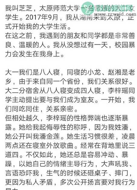 太原师范回应女生遭校园暴力 女生遭暴力行为是怎么