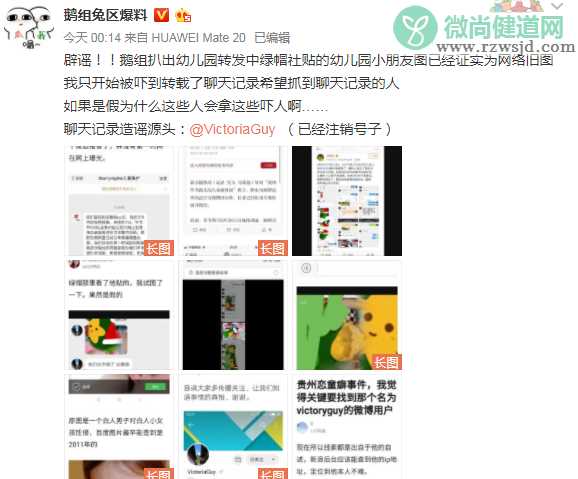 贵州幼儿园儿童疑被性侵是怎么回事 贵州多家幼儿园否认涉案