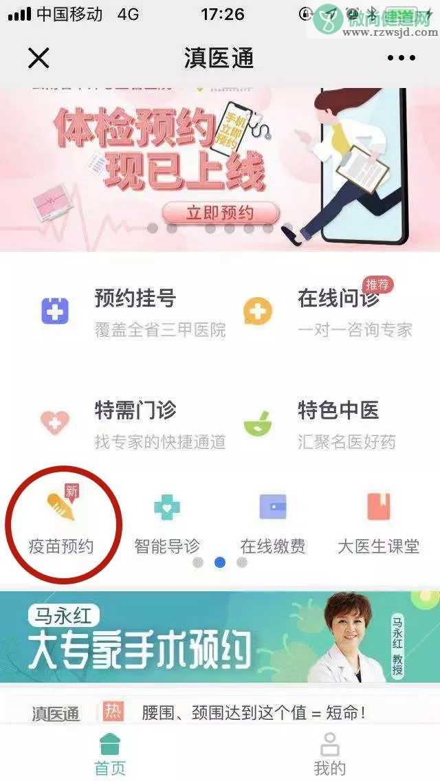 昆明哪些人不能打九价疫苗 在昆明想打九价疫苗怎么预约