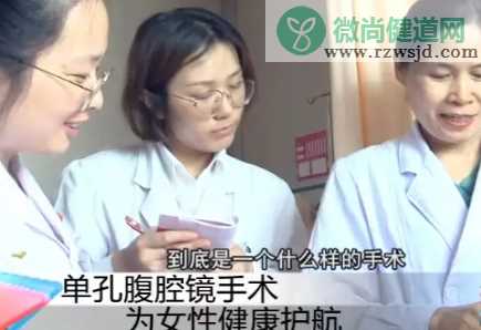 腹腔镜手术术前能同房吗 单