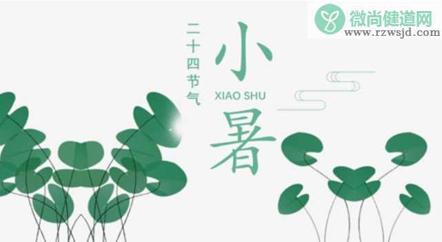 关于小暑的手抄报 小暑手抄报素材2019