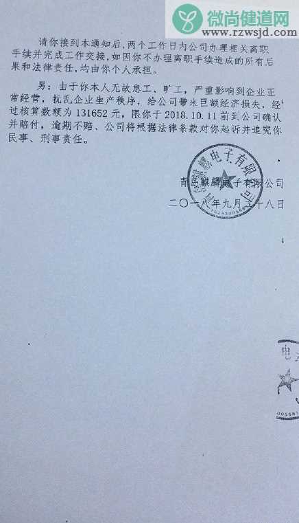 孕期被辞退并被索赔13万是怎么回事 孕期被辞退索赔13万理由是什么