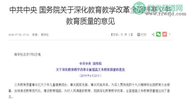 体育将纳入高中招生计分科目是怎么回事 将体育纳入高中招生计分科目有何好处