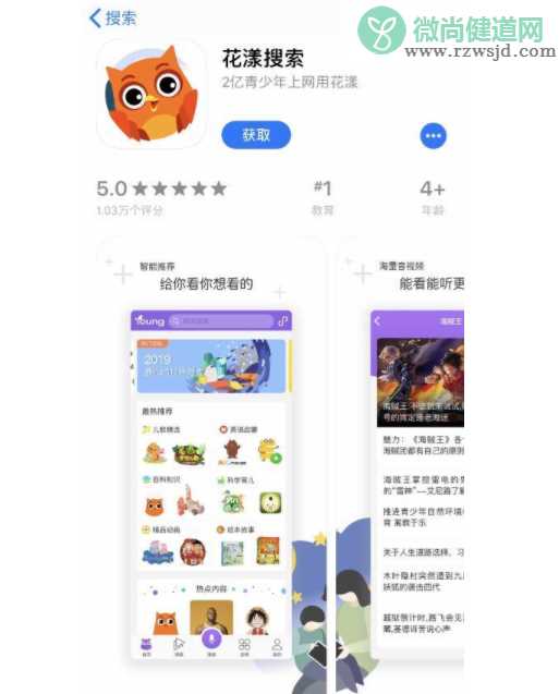 国内第一款青少年搜索引擎APP上线 第一款青少年搜索引擎APP叫什么