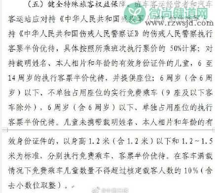 6岁以下可免费乘公交是真的吗 6岁以下坐公交不再看身高了