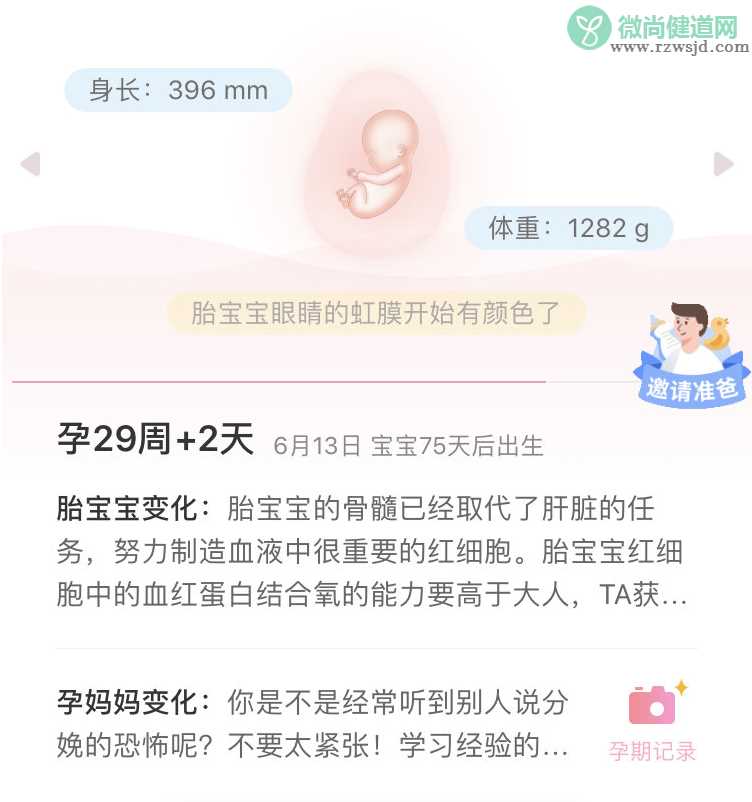 怀孕抽筋很难受说说 怀孕抽筋睡不着心情感慨