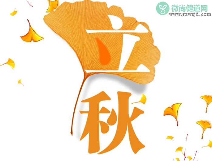 2019立秋节气朋友圈问候语说说 适合立秋发的朋友圈句子