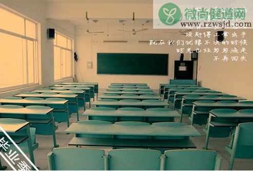 学生时代你最大的遗憾是什么 学生时代有哪些回忆和